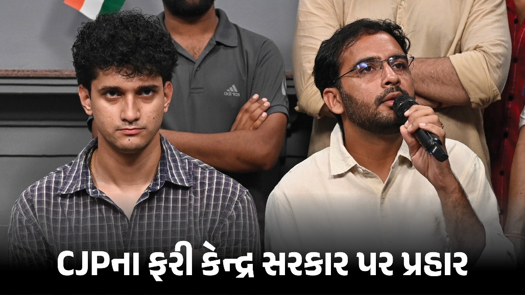 'ગાળો બોલવી એ કોઈ અપરાધ નથી..', PM મોદી અંગે અપશબ્દો વાપરનાર યુવતીના બચાવમાં CJP
