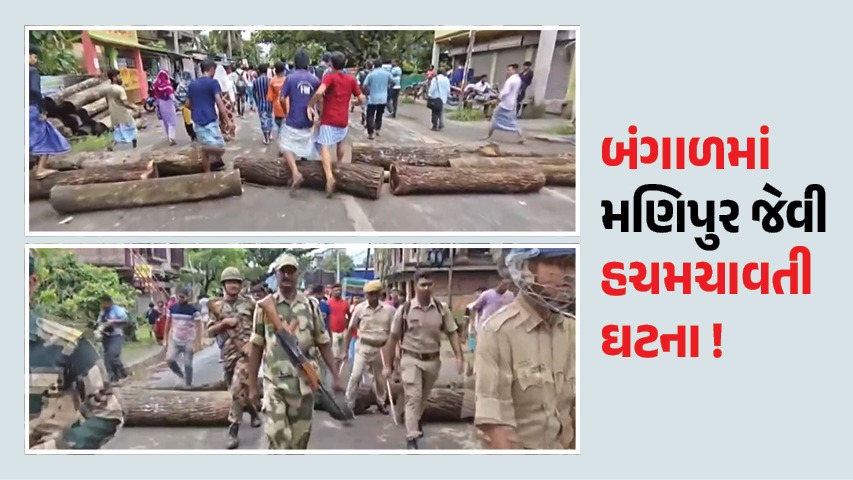 બંગાળમાં સગીરા રેપ-મર્ડર: મણિપુર જેવી ભયાનકતા