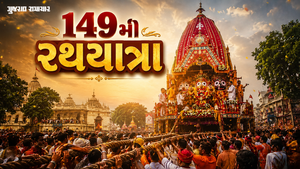 રથયાત્રા શાંતિપૂર્ણ માહોલમાં સંપન્ન, ત્રણેય રથ નીજ મંદિર પરત ફર્યા, ભગવાન જગન્નાથ મંદિરમાં ભક્તોની ભારે ભીડ