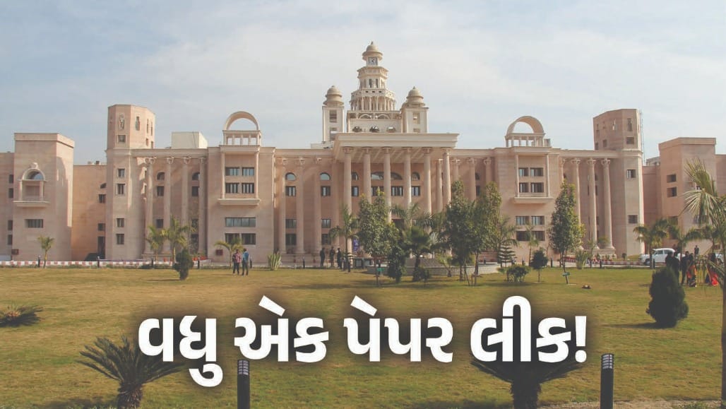 જંતર-મંતર પર આંદોલન વચ્ચે વધુ એક પેપર લીક!