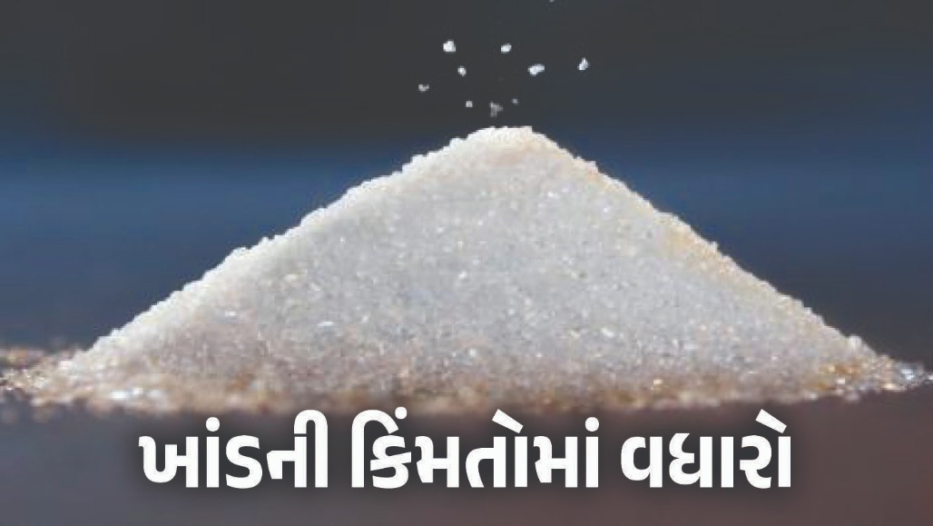 દેશમાં ખાંડની અછત? અચાનક ભાવમાં થયો વધારો, AISTAએ કરી સ્પષ્ટતા
