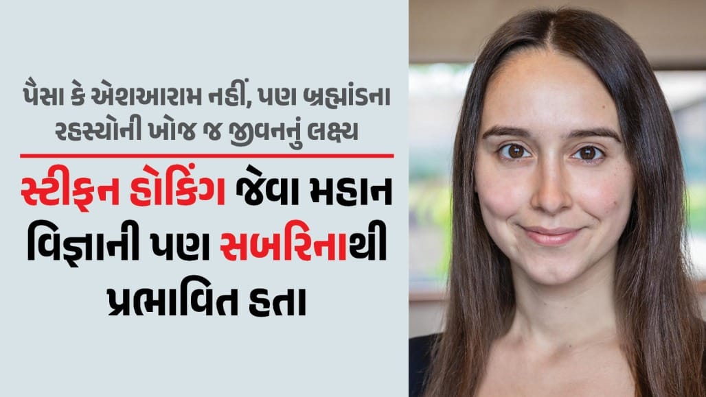 જેફ બેઝોસની કરોડોની ઓફર ઠુકરાવનારા સબરિના પેસ્ટરસ્કી કોણ છે?