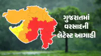 ગુજરાતને ઘમરોળશે મેઘરાજા, અમદાવાદ સહિત 20 જિલ્લામાં અતિ ભારે વરસાદનું રેડ એલર્ટ ગુજરાતને ઘમરોળશે મેઘરાજા, અમદાવાદ સહિત 20 જિલ્લામાં અતિ ભારે વરસાદનું રેડ એલર્ટ