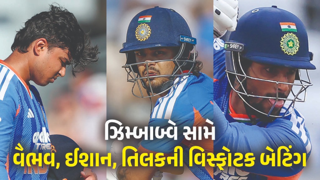 VIDEO : ભારતની ઝિમ્બાબ્વે સામે 90 રને શાનદાર જીત, ઈશાન-તિલક-અભિષેકનું દમદાર પ્રદર્શન