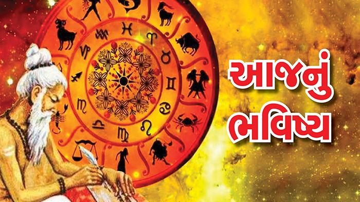 વાંચો તમારું 13 જુલાઈ, 2026નું રાશિ ભવિષ્ય