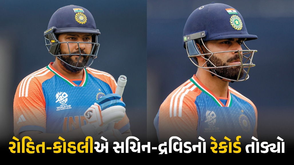 સચિન-દ્રવિડનો રેકોર્ડ ધ્વસ્ત! લોર્ડ્સ વનડેમાં રોહિત શર્મા અને વિરાટ કોહલીએ કર્યો મહારેકોર્ડ
