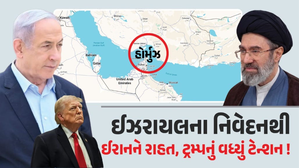 ઈરાન સામે યુદ્ધમાં ઇઝરાયેલ અમેરિકા સાથે જોડાશે?