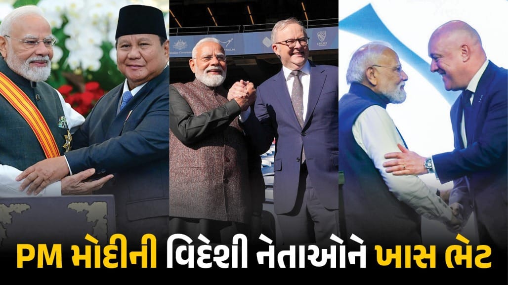 ઇન્ડોનેશિયા, ઓસ્ટ્રેલિયા, ન્યુઝીલેન્ડ નેતાઓને મળી PM મોદીની ભેટ