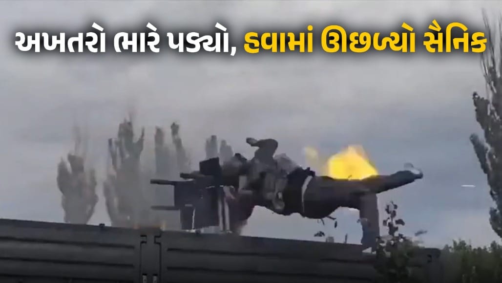 રશિયન સેનાનો ખતરનાક પ્રયોગ: હેલિકોપ્ટરના હથિયારે જમીન પર મચાવ્યો આતંક!
