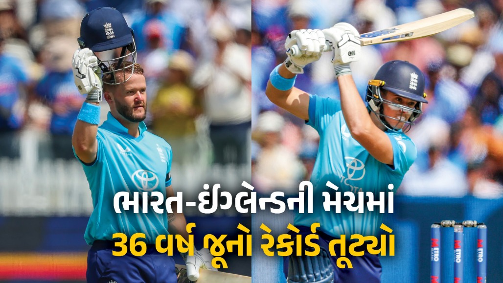 IND vs ENG : ભારતીય બોલર્સ ટૂંકા પડ્યા: ઈંગ્લેન્ડે ઓપનિંગમાં તોડ્યો 36 વર્ષ જૂનો મોટો રેકોર્ડ