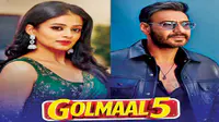 ગોલમાલ ફાઇવમાં પ્રિયામણી નેગેટિવ ભૂમિકામાં જોવા મળશે ગોલમાલ ફાઇવમાં પ્રિયામણી નેગેટિવ ભૂમિકામાં જોવા મળશે