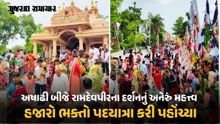 અમદાવાદ હાથીજણ સ્થિત રામદેવજી-નેતલ દે મંદિરે અષાઢી બીજે ભક્તોનો મહેરામણ!