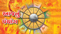 આજનુ પંચાંગ તા.9/7/2026,ગુરૂવાર આજનુ પંચાંગ તા.9/7/2026,ગુરૂવાર