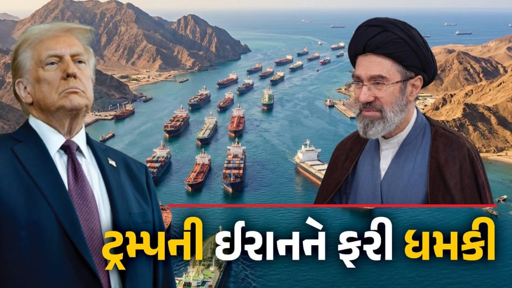 ટ્રમ્પે ઈરાનને ફરી ધમકી આપી: 'પાવર પ્લાન્ટ અને પુલ ઉડાવી દઈશું'