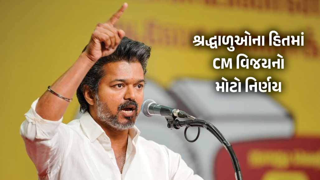 હિન્દુ મંદિરોના પૈસાથી નહીં બને મૉલ અને હૉલ, CM વિજયે રદ કર્યા 46 પ્રોજેક્ટ્સ