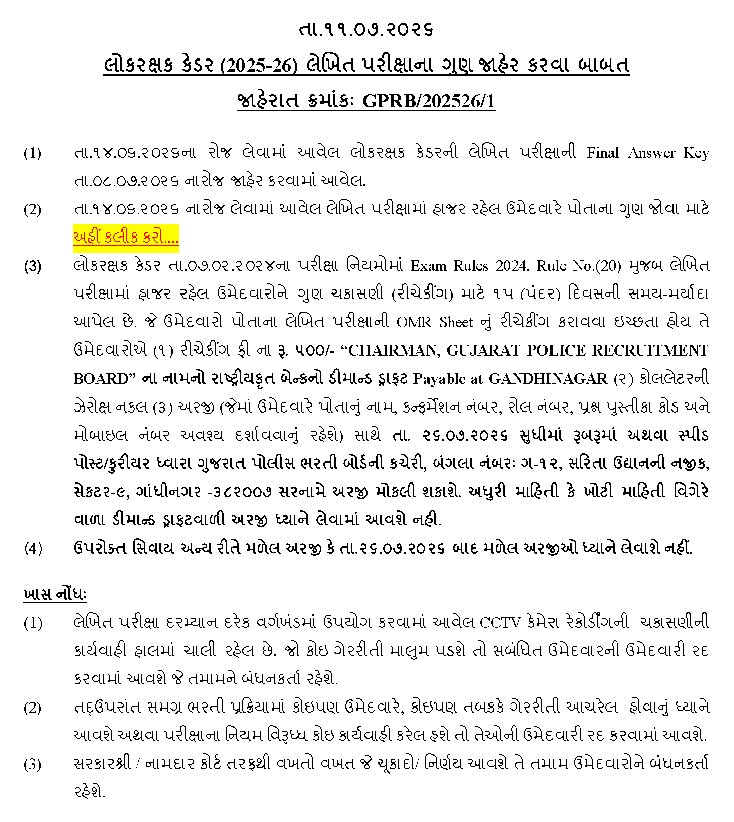 LRD_Cadre_Marks_WebsiteDetails_Dt_11072026.png
