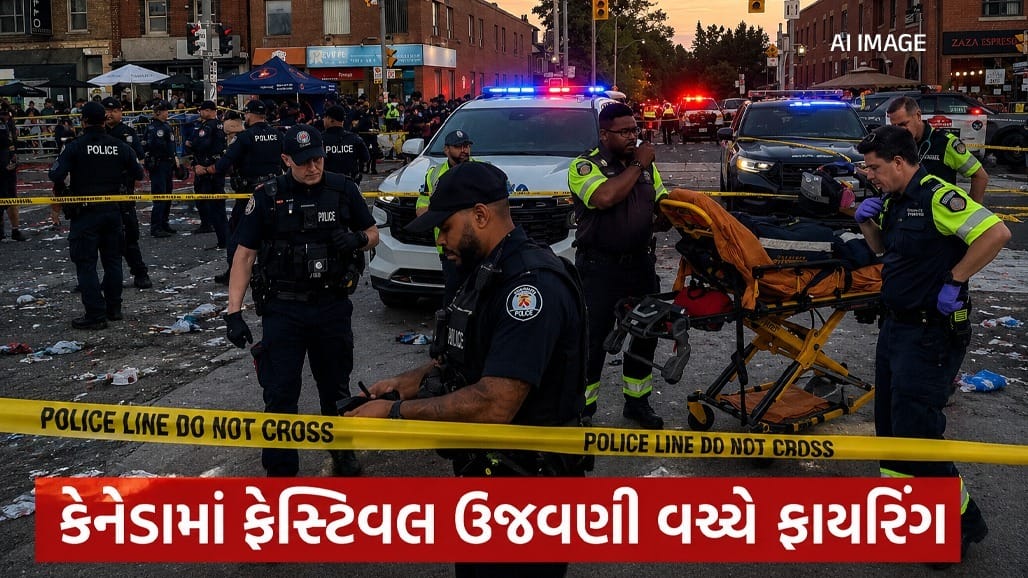 કેનેડાના સ્ટ્રીટ ફેસ્ટિવલમાં ગોળીબાર