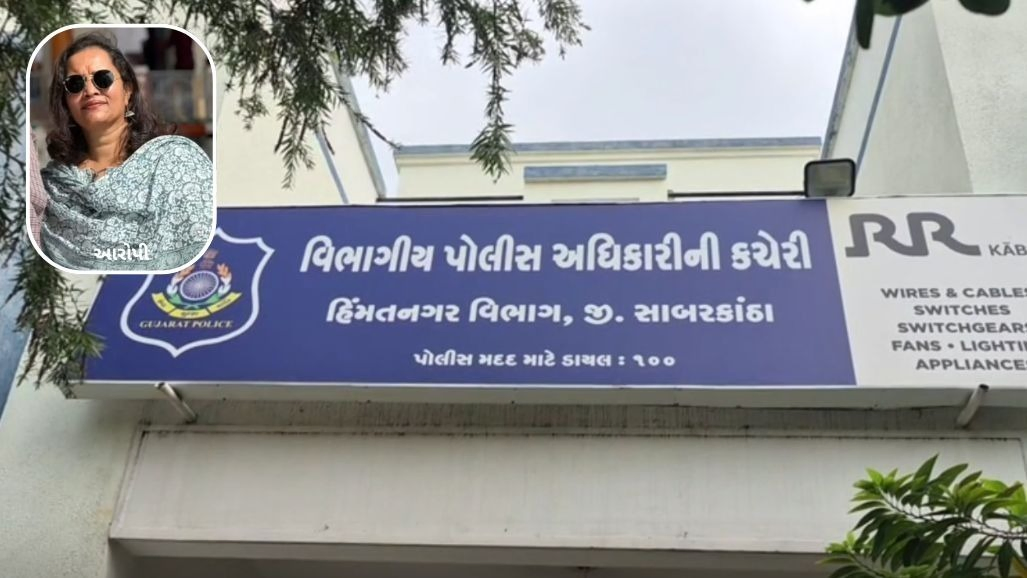 હિંમતનગર: કેનેડાના વર્ક વિઝાના નામે કરોડોની ઠગાઈ, વિઝા કન્સલ્ટન્સી ચલાવતી યુવતીએ 1 કરોડથી વધુ રકમ પડાવી ફરાર
