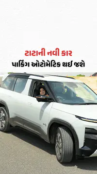 Tata Sierra EV: જાતે પાર્ક થઈ જશે કાર! ટાટા સિએરાના ઓટો પાર્કિંગ ફીચરની કમાલ | Gujarat Samachar Tata Sierra EV: જાતે પાર્ક થઈ જશે કાર! ટાટા સિએરાના ઓટો પાર્કિંગ ફીચરની કમાલ | Gujarat Samachar