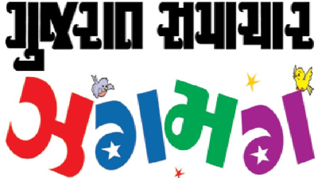 ડહોળું પાણી- ચોખ્ખું પાણી