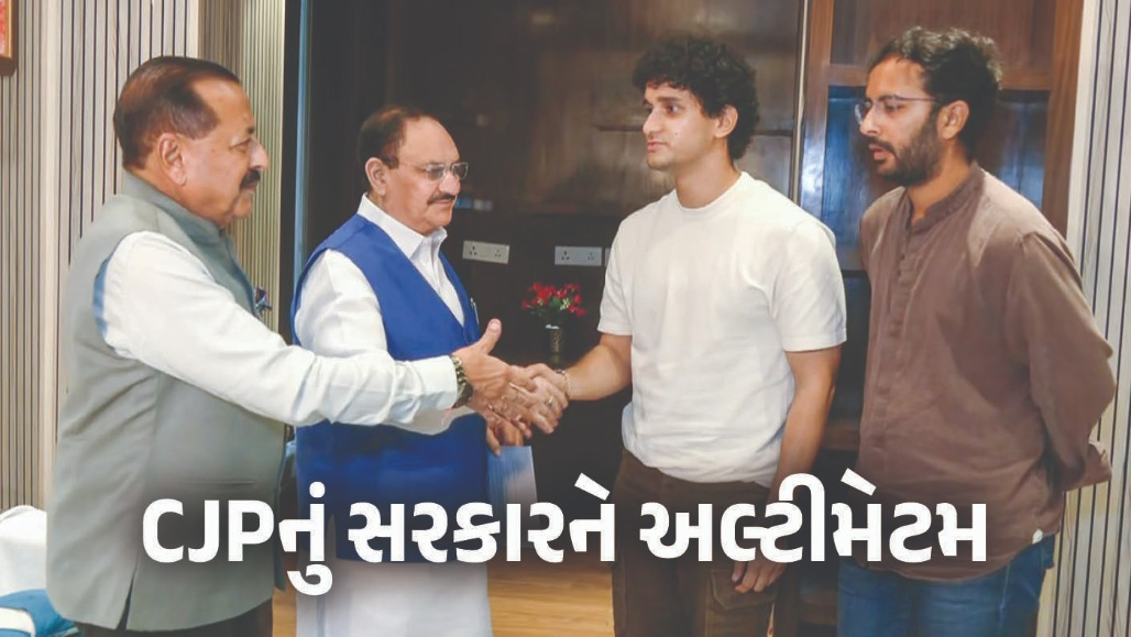 1-2 દિવસમાં ધર્મેન્દ્ર પ્રધાનનું રાજીનામું નહીં આવે તો...': CJP એ સરકારને આપ્યું અલ્ટીમેટમ