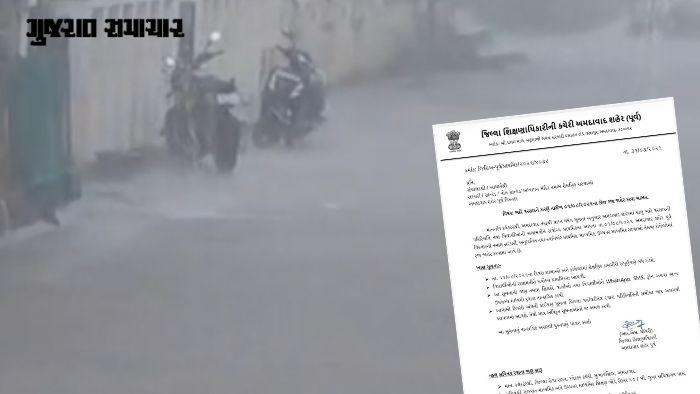 VIDEO: અમદાવાદમાં ભારે વરસાદનું 'રેડ ઍલર્ટ': પહેલી ઑગસ્ટે તમામ સ્કૂલ-કૉલેજોમાં રજા જાહેર