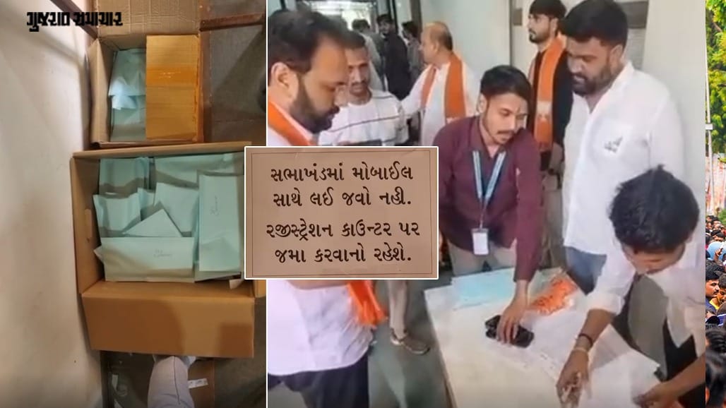 ગાંધીનગર: ભાજપની બેઠકમાં 'નો મોબાઇલ' પોલિસી
