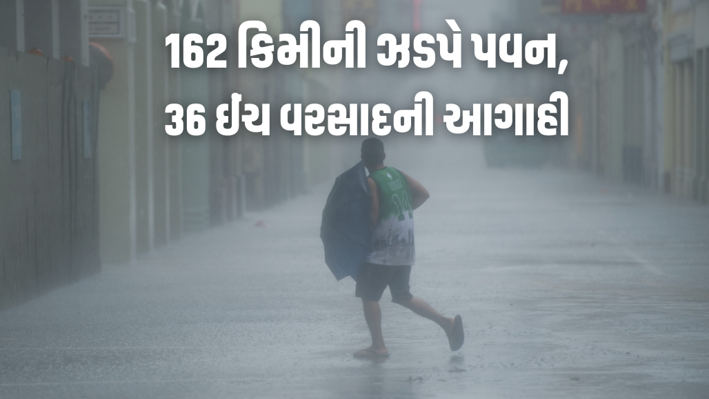 36 ઇંચ વરસાદની આગાહી! આખેઆખા શહેર થંભી ગયા: 'બાવી' વાવાઝોડાના કારણે 4 દેશોમાં ફફડાટ