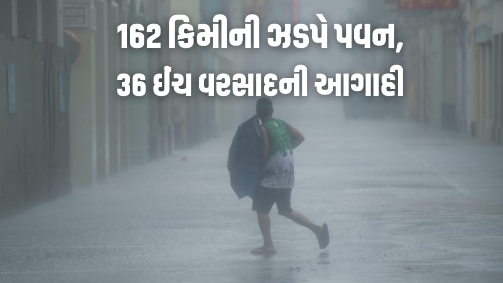 36 ઇંચ વરસાદની આગાહી! 'બાવી' વાવાઝોડાથી 4 દેશોમાં ફફડાટ