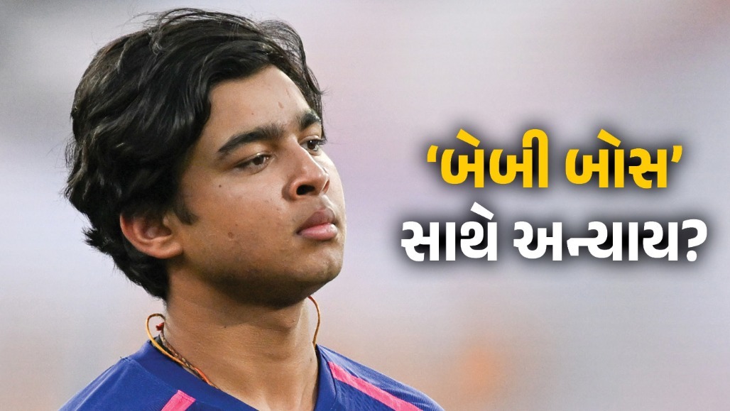વૈભવ સૂર્યવંશી સાથે ફરી અન્યાય ! ઈંગ્લેન્ડ સામેની પહેલી T20માં પણ ન મળ્યું સ્થાન
