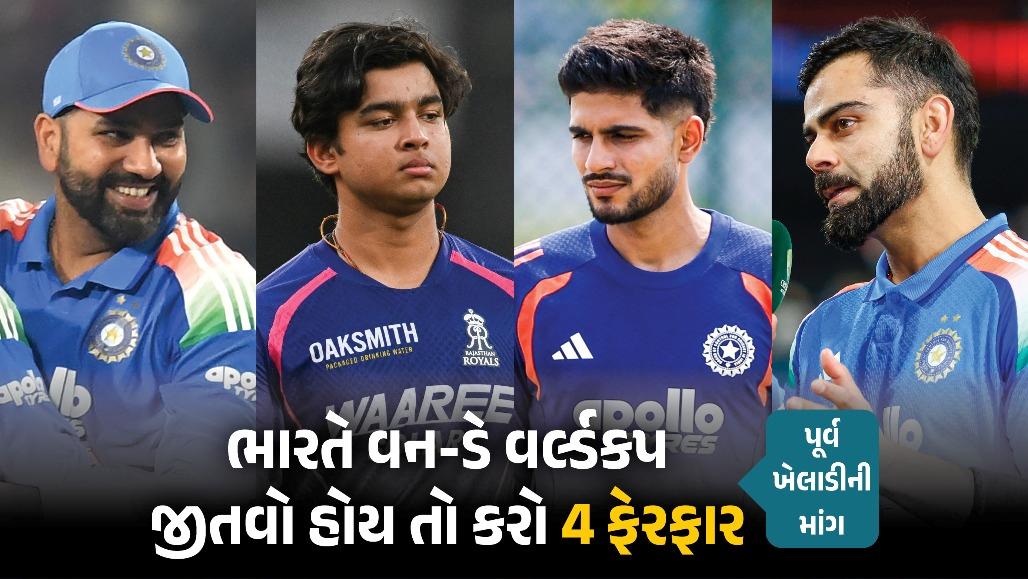 રોહિત શર્માને મળશે નવો ઓપનિંગ પાર્ટનર? વૈભવની વન-ડેમાં થશે એન્ટ્રી! દિગ્ગજે કરી માંગ