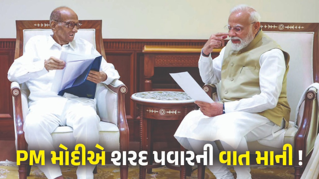 'PM મોદીને મેં જ કહ્યું હતું કે વાતચીત કરો અથવા રાજીનામું લો': શિક્ષણ મંત્રીના રાજીનામા પર શરદ પવારનો દાવો!