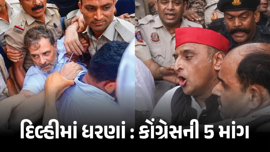 કોંગ્રેસે કેન્દ્ર સરકાર સમક્ષ મૂકી આ 5 માંગણી