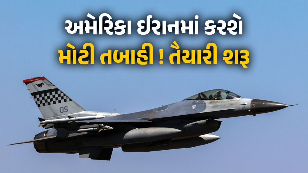 મિડલ ઈસ્ટમાં મહાયુદ્ધના ભણકારા! અમેરિકાના 50000 સૈનિકો હાઈ એલર્ટ પર, ટ્રમ્પનો પ્લાન શું છે?