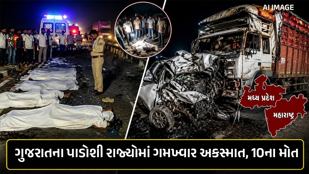 હાઇવે પર કાળ ભમ્યો: મધ્ય પ્રદેશમાં ફોટોગ્રાફી કરતા 5 મિત્રો કચડાયા, મહારાષ્ટ્રમાં એક્સપ્રેસવે પર ટ્રક-કારની ટક્કરમાં 5 હોમાયા