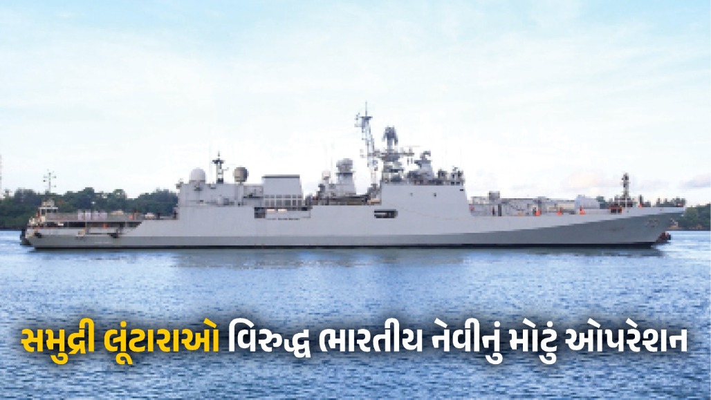 એડનની ખાડીમાં ભારતીય નેવીના માર્કોસ કમાન્ડોઝનું મોટું ઓપરેશન, સમુદ્રી ચાંચિયાઓનો હુમલો નિષ્ફળ