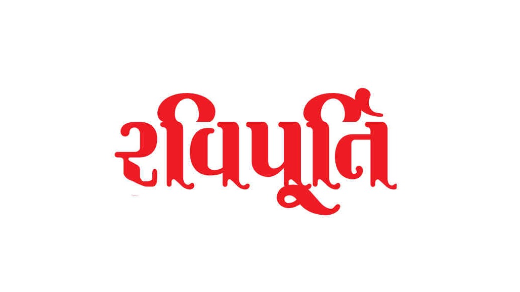 યાદ રાખવુ સારું કે ભૂલી જાવું સારું?