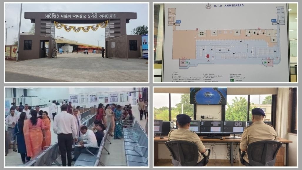 અમદાવાદમાં નવી RTO કચેરીનું લોકાર્પણ