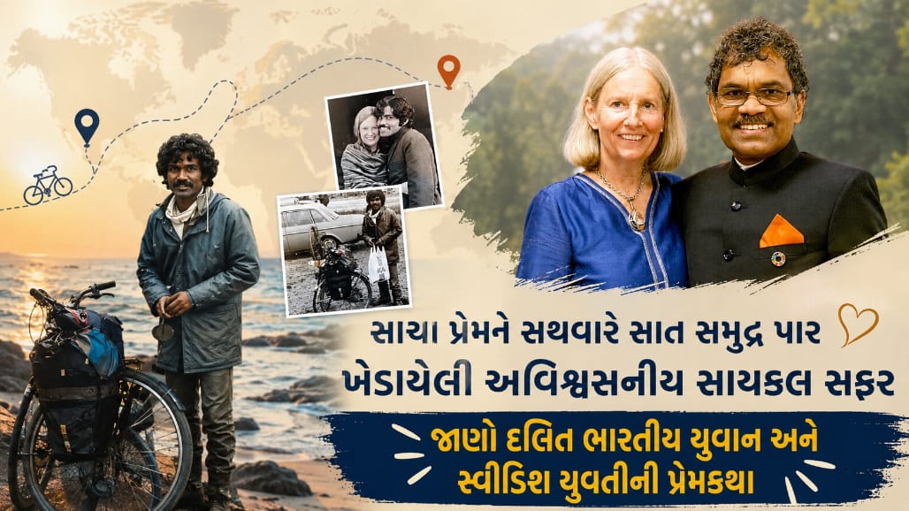  પત્નીને મળવાનું ઝનૂન, 9650 કિ.મી.ની સાયકલ સફર...