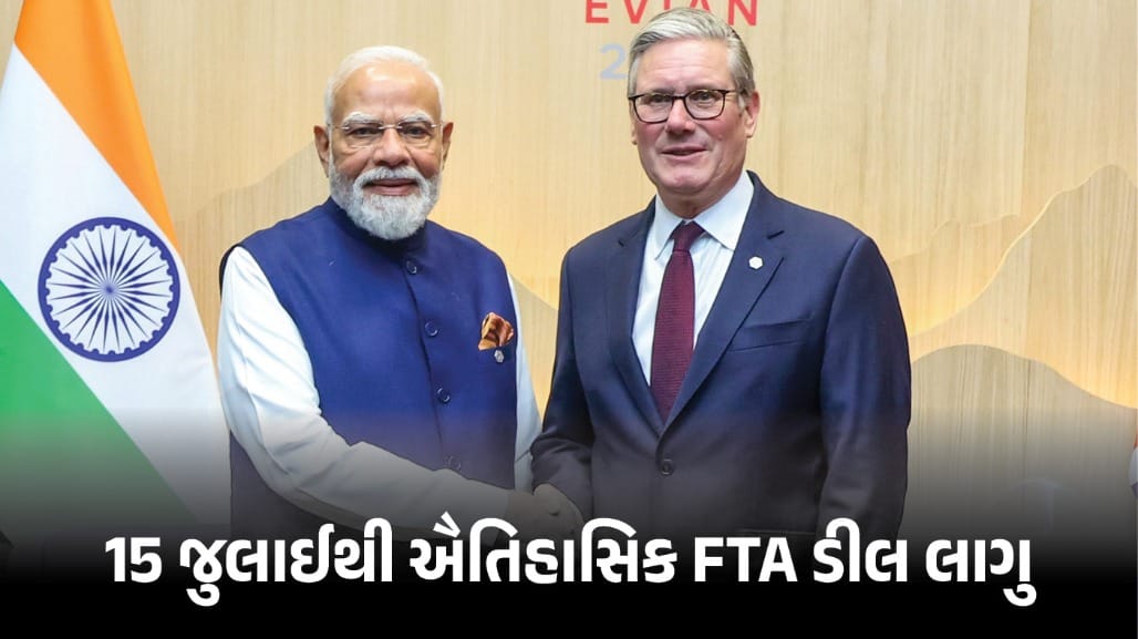 ભારત-બ્રિટન FTA: કાર, વ્હિસ્કી સસ્તી થશે