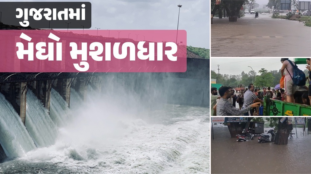 મોરબીમાં 8.78 ઇંચ તો ટંકારામાં 7.64 ઇંચ વરસાદ, રાજ્યના 254 તાલુકામાં વરસાદની રમઝટ