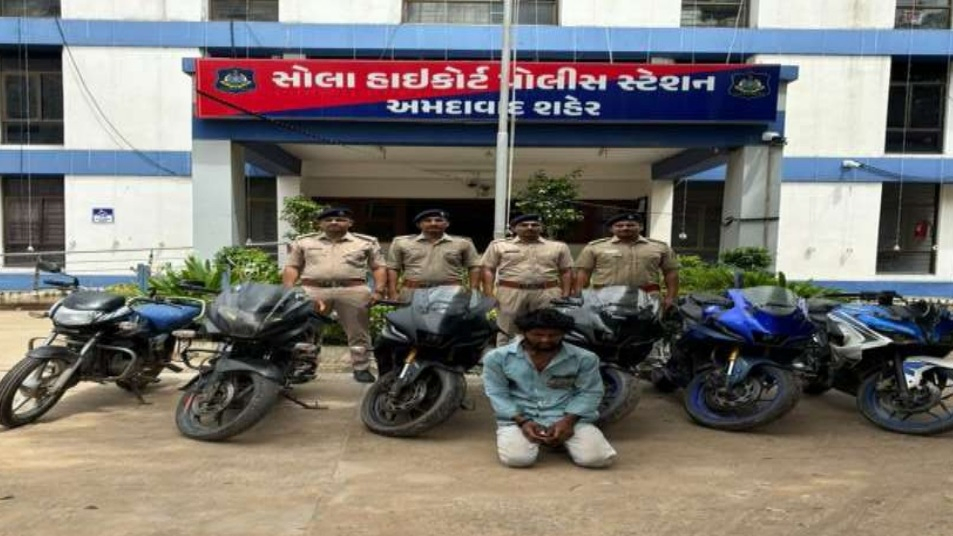 અમદાવાદમાં સોલા પોલીસે મોજશોખ માટે સ્પોર્ટસ બાઇકની ચોરી કરતા યુવકને ઝડપી પાડ્યો