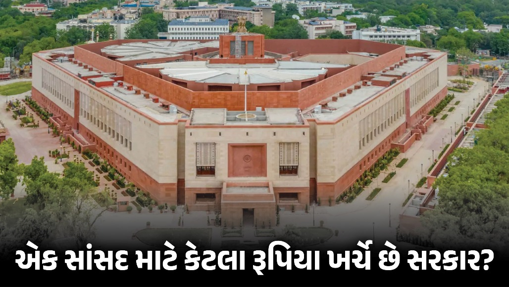 Explainer: સાંસદોની સંખ્યા 816 થઈ જશે તો સરકારી તિજોરી પર કેટલો બોજ વધશે? જાણો હિસાબ