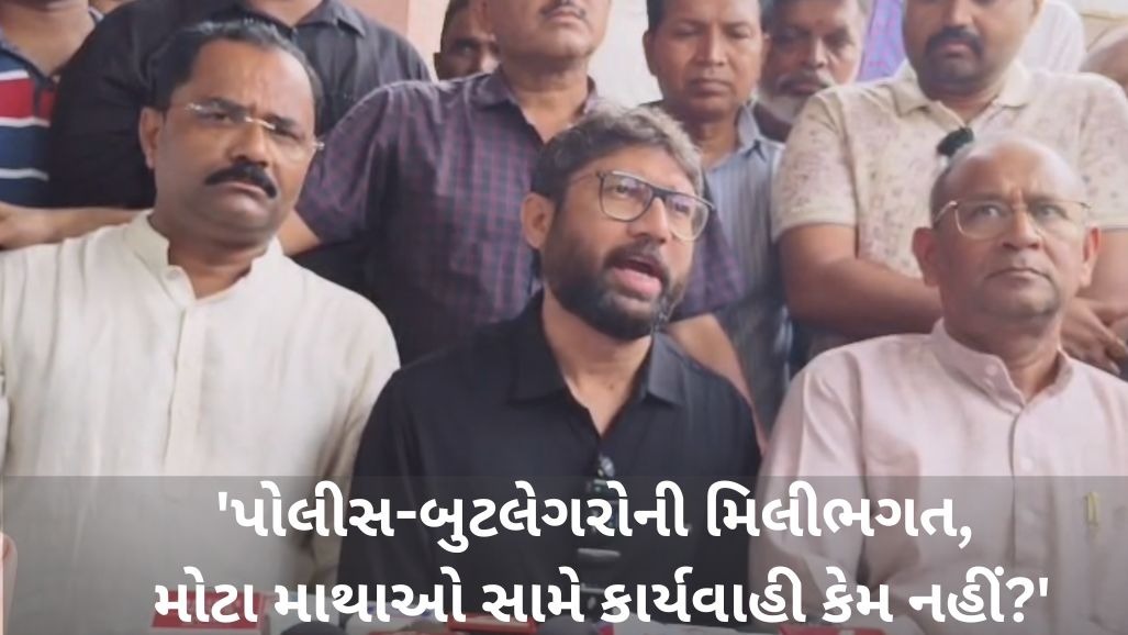 ભાવનગર નકલી દારૂ કાંડમાં ગૃહ રાજ્યમંત્રી રાજીનામું આપે... જીજ્ઞેશ મેવાણીના આકરા પ્રહાર
