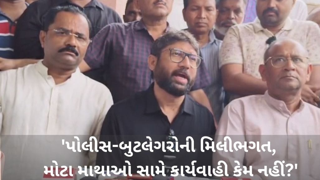 ભાવનગર દારૂકાંડ: મેવાણીએ મુખ્યમંત્રી અને સંઘવીનું રાજીનામું માંગ્યું