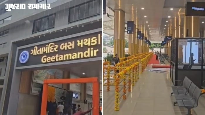 અમદાવાદ ગીતા મંદિર બસ ટર્મિનલ 2નું લોકાર્પણ