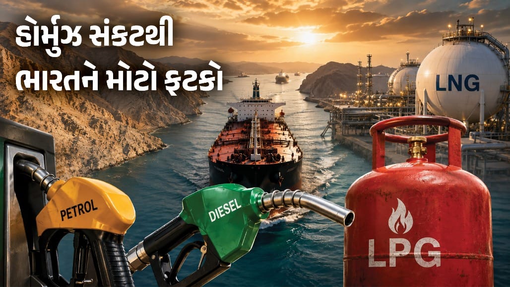 ભારતનો તેલ-ગેસ આયાત ખર્ચ ₹1.8 લાખ કરોડ વધ્યો, પેટ્રોલ-ડીઝલ મોંઘા થશે?