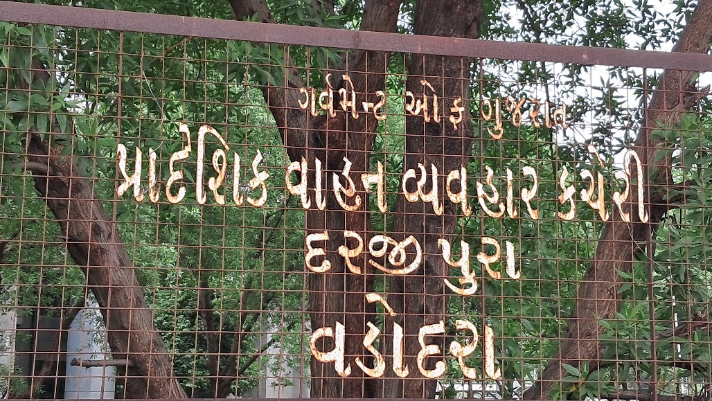 નવી ઈ-કેવાયસી સિસ્ટમમાં ટ્રાન્સફર ઓફ ઓનરશીપમાં ઉદ્ભવતી સમસ્યા
