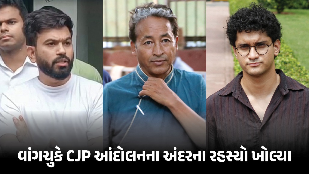 ...તો દિલ્હીનું આંદોલન તૂટી ગયું હોત ! CJPના નેતાઓ અંગે વાંગચુકનો ચોંકાવનારો ખુલાસો