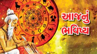 આજનું રાશિફળ: 4 રાશિઓ પર ધનવર્ષાના યોગ, 3 રાશિઓએ પૈસા અને વાહન બાબતે સંભાળવું! આજનું રાશિફળ: 4 રાશિઓ પર ધનવર્ષાના યોગ, 3 રાશિઓએ પૈસા અને વાહન બાબતે સંભાળવું!